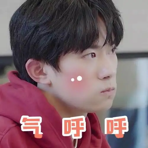 易烊千玺搞笑表情包来啦快快更新你的表情包库