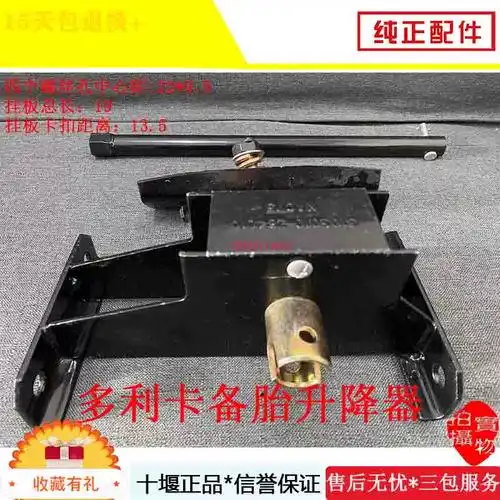 备胎架升降器东风多利卡d67福瑞卡凯普特备胎架轻卡货车备胎吊架