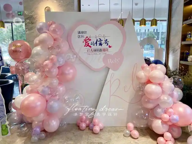 哈尔滨浮梦气球派对七夕装饰布置