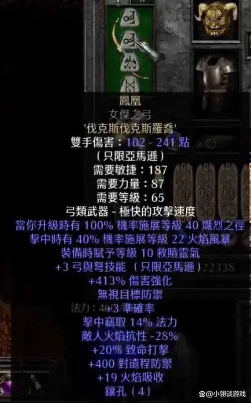 暗黑2重制版进入24版本后可做终配的5把弓亚马逊的最爱武器