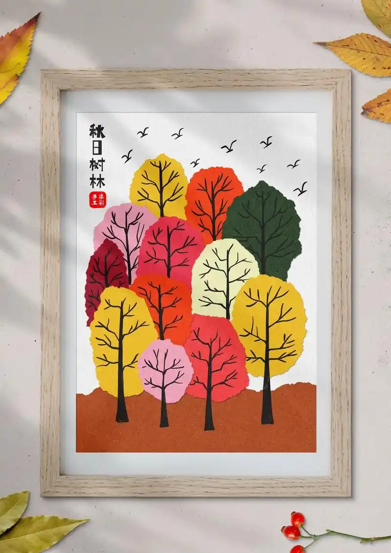 一幅简单容易制作的秋日创意贴画秋日的树林,只 - 抖音