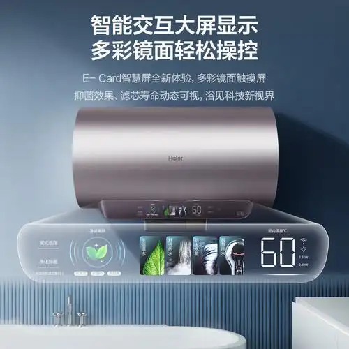 海尔家用电热水器洗澡卫生间除氯净水变频速热80升ec8002hwp3au1