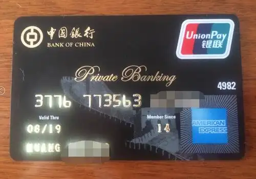 感觉比平安的私人银行要高大上一点 - 中国银行讨论区 - 我爱卡论坛