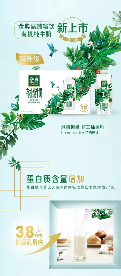 伊利金典有机纯牛奶250ml10盒箱