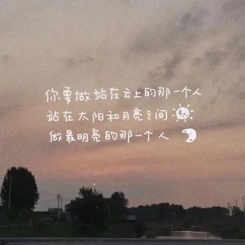 温柔到爆的神仙句子配图(温柔到爆的神仙句子)