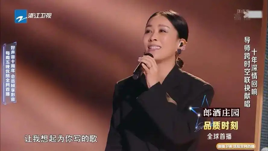 那英 李健|等你下课live