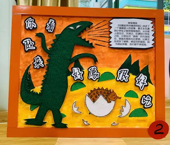 "美丽绘本 绘出精彩"——琼海市豪华幼儿园教师制作绘本封面手工评比