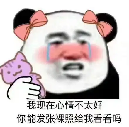 不如跳舞_表情包_斗图图片