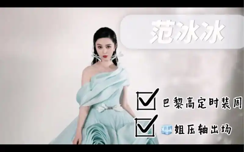 超过了】#巴黎时装周#高定压轴出场#混剪#武媚娘传奇#【我的敌人呢】