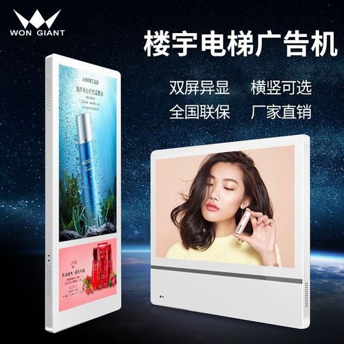 22寸分众传媒双屏高清视频横竖屏超薄壁挂广告屏电梯广告机显示