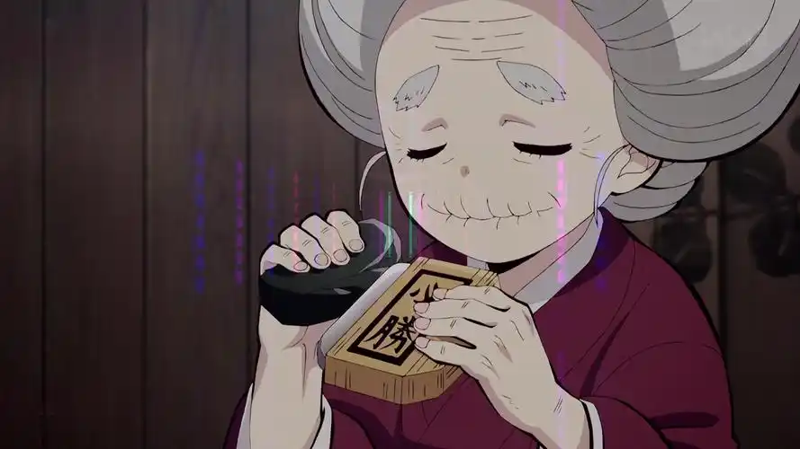 真 打上花火版———— 鬼灭之刃 (老奶奶版)