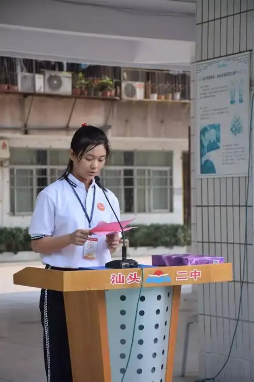 汕头二中梦开始的地方20172018年第一学期开学典礼