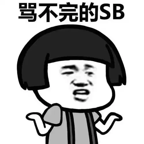 蘑菇头表情包:这就是生活