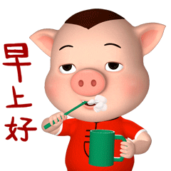 微信早安问候表情包 - shuagebu8586的主页