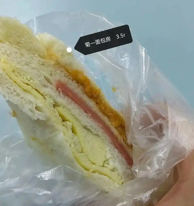 今天早十!开心 午饭吃的之前剩的面包,吃了四个海苔 - 抖音