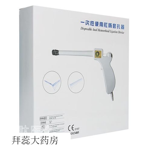 医用手术一次性使用肛肠套扎器肛瘘直肠息肉脱垂内痔混合痔吻合器