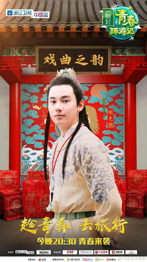 如果没有时光滤镜,你们觉得胡先煦古装造型可不可?(更新琅琊榜)