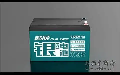 超威银合金电池给电动车一颗超威的心