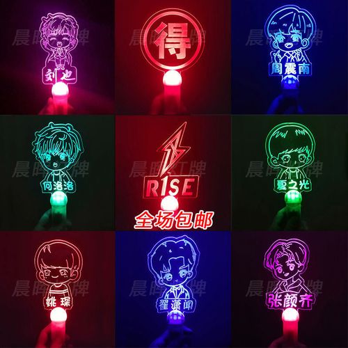 r1se应援棒周震南应援棒姚琛何洛洛翟潇闻演唱会应援手灯牌荧光棒