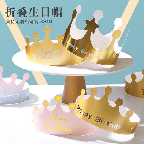网红ins折叠生日帽子 成人小朋友款女生儿童派对金皇冠帽镭射简约