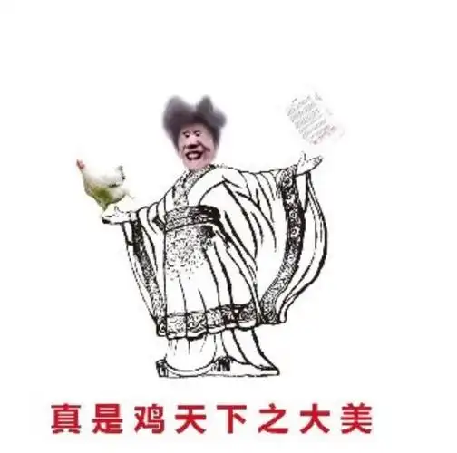 蔡徐坤搞笑表情包