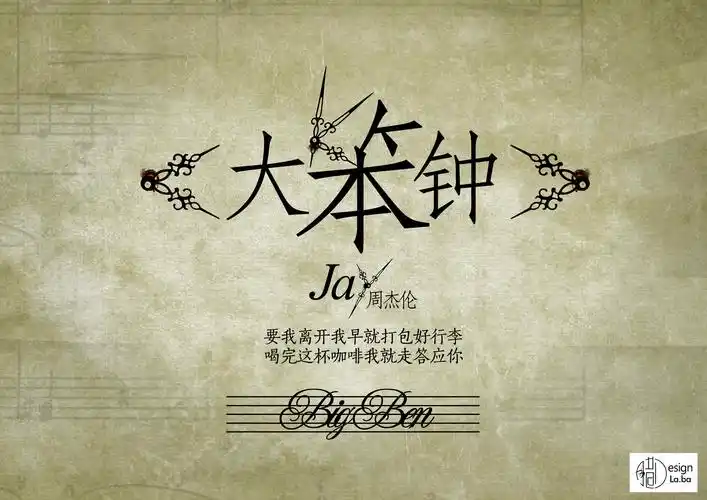 大笨钟-——这次周杰伦与清纯mm从吵架到和… - 堆糖,美图壁纸兴趣