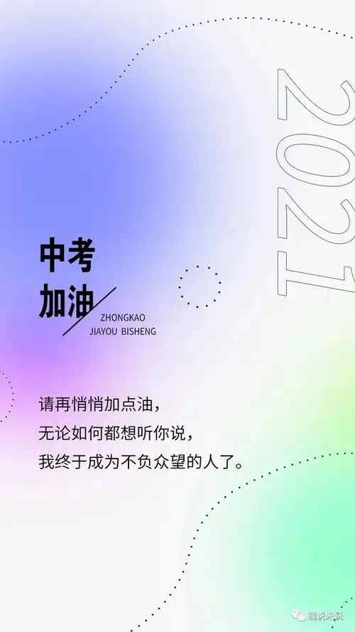学霸壁纸但凡辛苦都是礼物2021中考加油