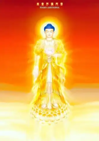 金光闪闪阿弥陀佛