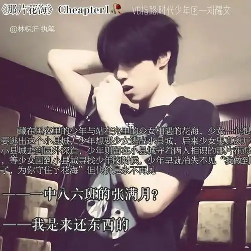 一川月白  #写手一川月白  #recall文字社  #刘耀文  #薯队长@小菏殚