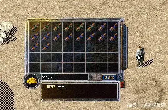 回城卷和地牢逃脱卷