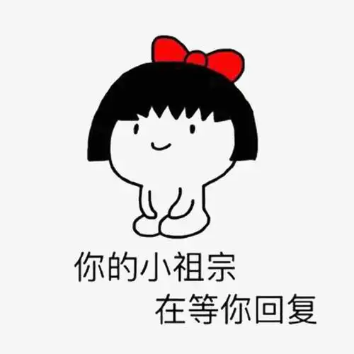 关键词 : 卡通,呆萌,可爱,召唤你,我们在等你,我们等你