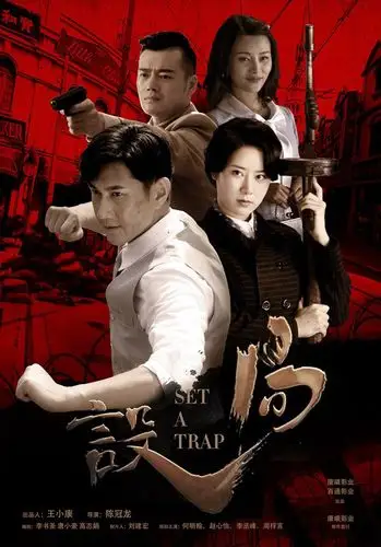 电视剧《设局》重磅开播 热血青年层层设局