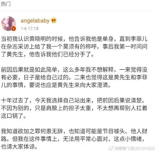 疯马秀否认angelababy出席##angelababy