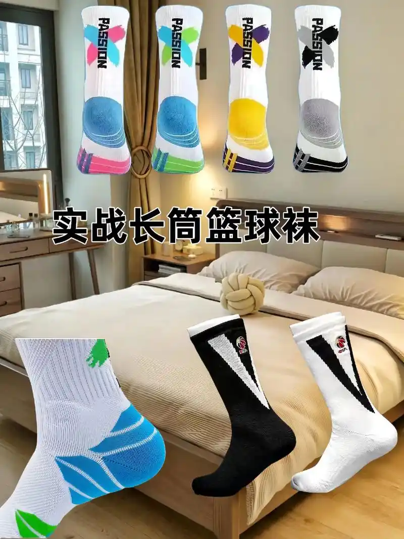 专业实战篮球袜,男减震长筒精英袜