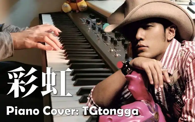 【钢琴】深情演奏周杰伦经典《彩虹》