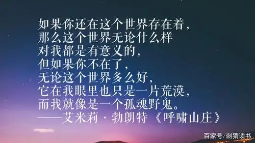 爱情与复仇经典之作,《呼啸山庄》震撼人心,这十句格言精彩纷呈