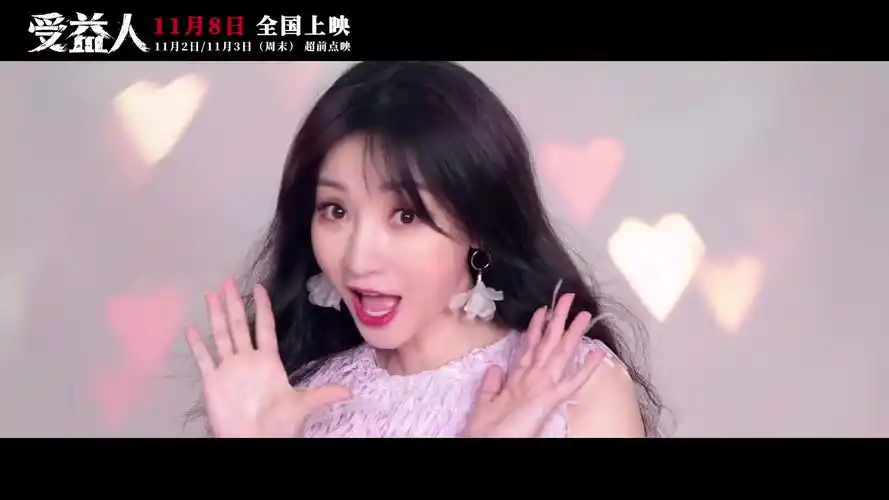 献唱献跳魔性足柳岩受益人电影插曲mv不得了