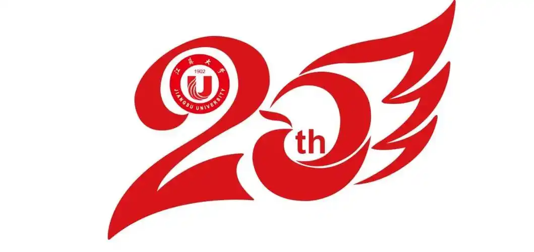 江苏大学校20周年庆标识和吉祥物15强新鲜出炉-设计揭晓-设计大赛网