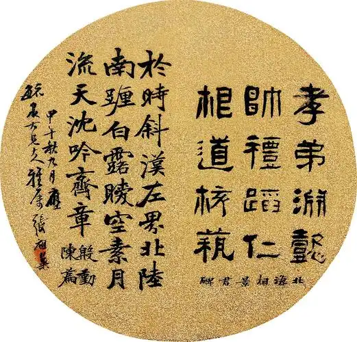 14 张祖翼 隶书行书圆光诗文 纸本 镜框