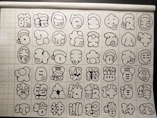 手写萌圆体|平面|字体/字形|h十一_临摹作品-站酷zcool