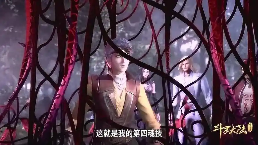 斗罗大陆蓝银囚笼唐三的第四魂技