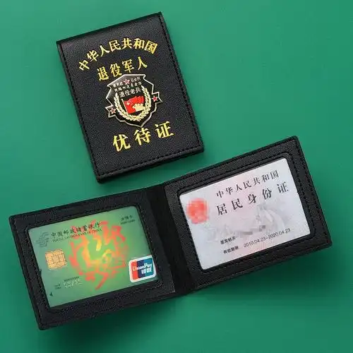 卡包卡套红色退伍老兵优待证驾驶证一体多卡位证件套保护壳 - 文具电