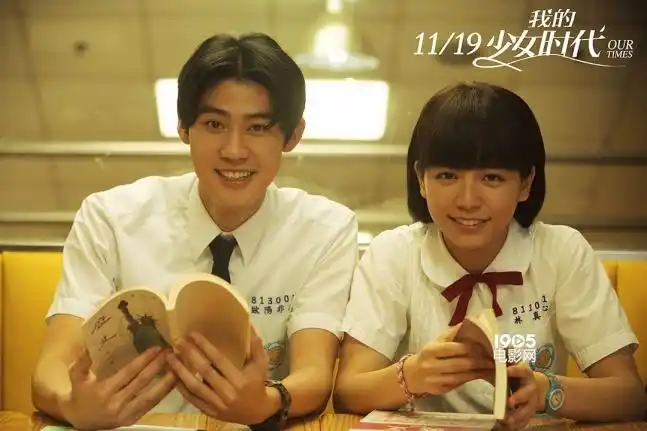 《我的少女时代》定档11月19日 接棒港台高票房_华语_电影网_1905.com