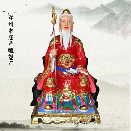 月老神像 月下老人神像 月老星君高清图片 泗州大圣像 正缘尊神
