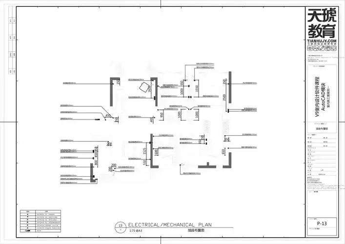 平面施工图-绘制配电系统图