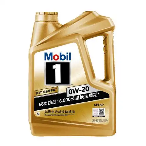 美孚一号全合成机油金美孚1号0w20机油 4l sp级汽车发动机润滑油