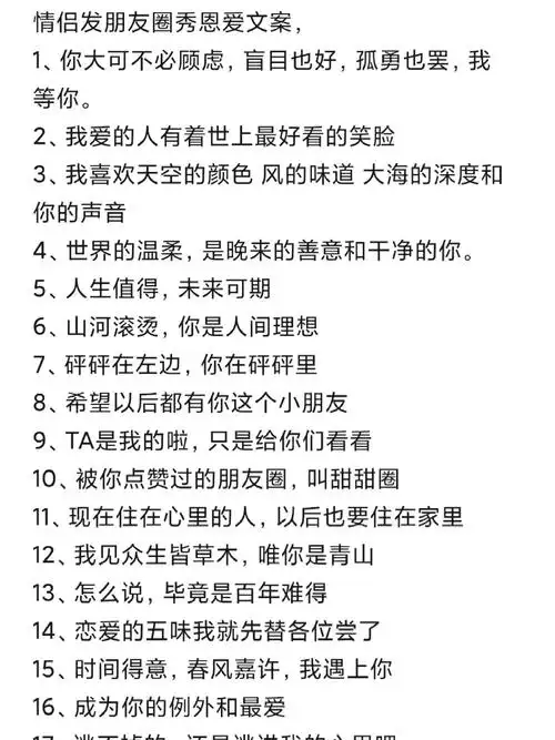 情侣秀恩爱的文案