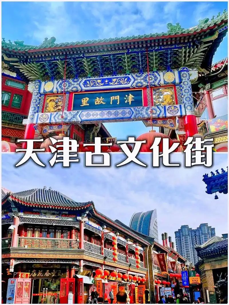 "津门故里",有一条古味,津味十足的商业步行街 – 天津古文化街,1986