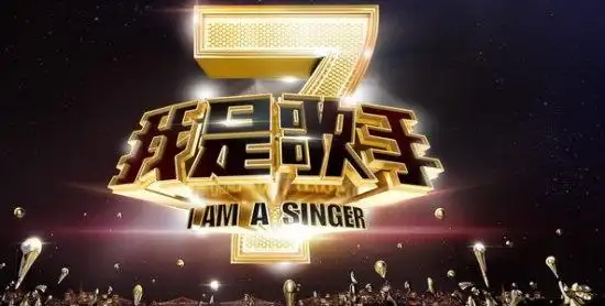 湖北频道     《我是歌手》第二季已于2014年1月3日火爆来袭,众多大牌