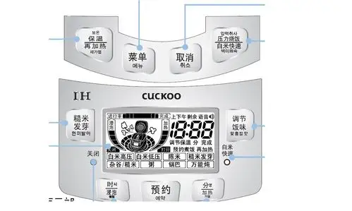 3 2008-10-07 有没有福库高压电饭煲的中文